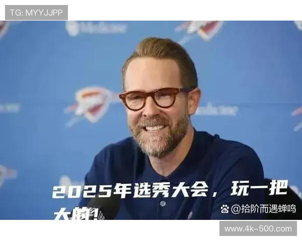 从选秀权积累到冠军班底：雷霆总经理普雷斯蒂的建队哲学